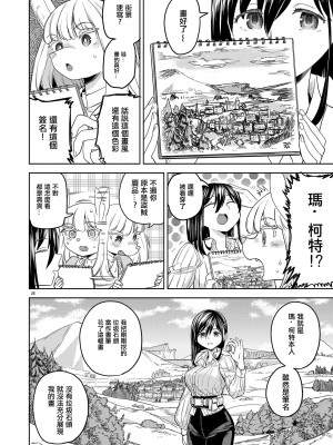 (C103) [ネダオレ (あやね)] 新婚旅行いこっか｜來一場蜜月旅行 [沒有漢化]_30