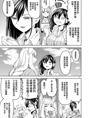 (C103) [ネダオレ (あやね)] 新婚旅行いこっか｜來一場蜜月旅行 [沒有漢化]_31