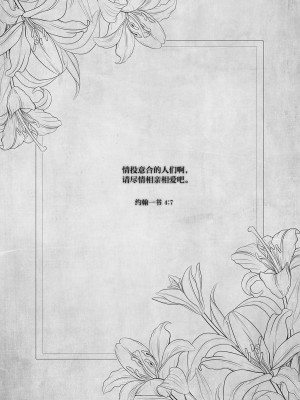 [NANACAN (ななかまい)] 異世界輪姦II〜高貴なる姫騎士が蛮族ちんぽに屈するわけが!〜 [白楊漢化組]_0003