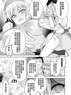 [NANACAN (ななかまい)] 異世界輪姦II〜高貴なる姫騎士が蛮族ちんぽに屈するわけが!〜 [白楊漢化組]_0008