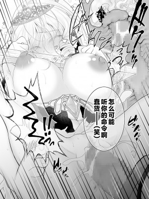 [NANACAN (ななかまい)] 異世界輪姦II〜高貴なる姫騎士が蛮族ちんぽに屈するわけが!〜 [白楊漢化組]_0013