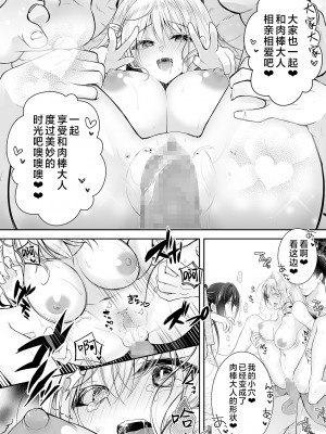 [NANACAN (ななかまい)] 異世界輪姦II〜高貴なる姫騎士が蛮族ちんぽに屈するわけが!〜 [白楊漢化組]_0035
