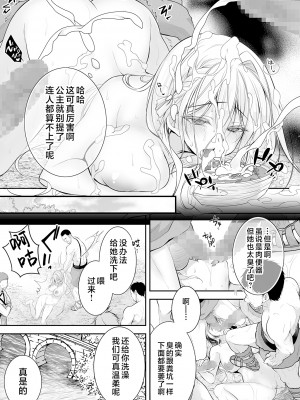 [NANACAN (ななかまい)] 異世界輪姦II〜高貴なる姫騎士が蛮族ちんぽに屈するわけが!〜 [白楊漢化組]_0042