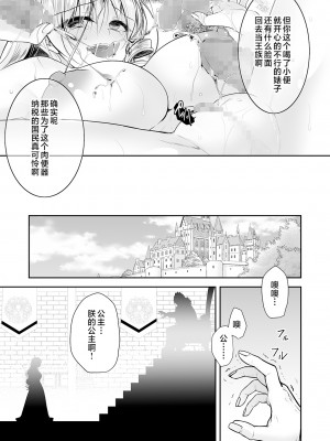 [NANACAN (ななかまい)] 異世界輪姦II〜高貴なる姫騎士が蛮族ちんぽに屈するわけが!〜 [白楊漢化組]_0048