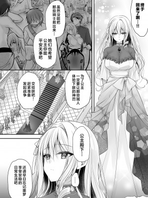 [NANACAN (ななかまい)] 異世界輪姦II〜高貴なる姫騎士が蛮族ちんぽに屈するわけが!〜 [白楊漢化組]_0049