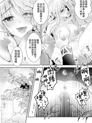 [NANACAN (ななかまい)] 異世界輪姦II〜高貴なる姫騎士が蛮族ちんぽに屈するわけが!〜 [白楊漢化組]_0051
