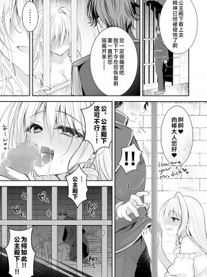 [NANACAN (ななかまい)] 異世界輪姦II〜高貴なる姫騎士が蛮族ちんぽに屈するわけが!〜 [白楊漢化組]_0052