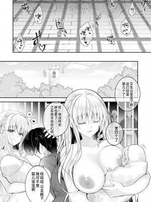 [NANACAN (ななかまい)] 異世界輪姦II〜高貴なる姫騎士が蛮族ちんぽに屈するわけが!〜 [白楊漢化組]_0054