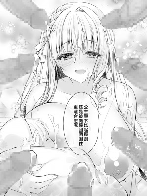 [NANACAN (ななかまい)] 異世界輪姦II〜高貴なる姫騎士が蛮族ちんぽに屈するわけが!〜 [白楊漢化組]_0055