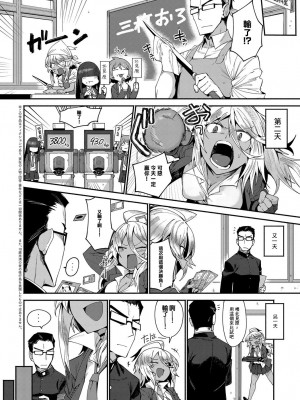 [鳥茶丸] アミファイト (COMIC アンスリウム&nbsp;&nbsp;2019年7月号) [中国翻訳] [DL版]_02