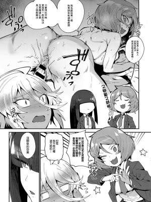 [鳥茶丸] アミファイト (COMIC アンスリウム&nbsp;&nbsp;2019年7月号) [中国翻訳] [DL版]_05