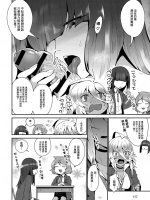 [鳥茶丸] アミファイト (COMIC アンスリウム&nbsp;&nbsp;2019年7月号) [中国翻訳] [DL版]_06