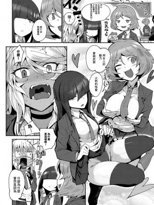 [鳥茶丸] アミファイト (COMIC アンスリウム&nbsp;&nbsp;2019年7月号) [中国翻訳] [DL版]_04