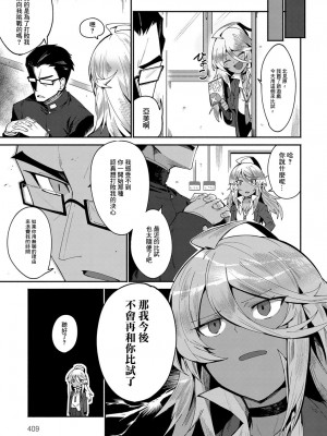 [鳥茶丸] アミファイト (COMIC アンスリウム&nbsp;&nbsp;2019年7月号) [中国翻訳] [DL版]_03