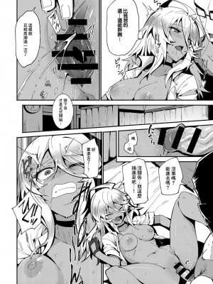 [鳥茶丸] アミファイト (COMIC アンスリウム&nbsp;&nbsp;2019年7月号) [中国翻訳] [DL版]_14