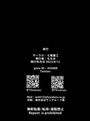 (C102) [七尾重工 (ななお)] 今日は私が当番ですっ！ (ブルーアーカイブ)｜今天是我值班哦！ [欶澜汉化组]_18
