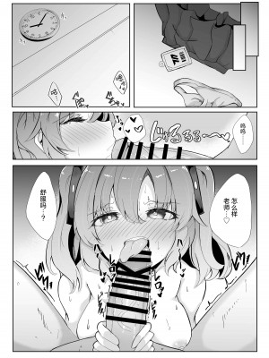 (C102) [七尾重工 (ななお)] 今日は私が当番ですっ！ (ブルーアーカイブ)｜今天是我值班哦！ [欶澜汉化组]_08