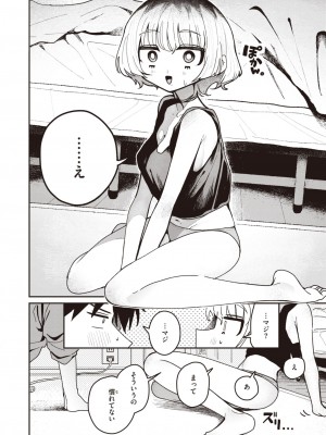 WEEKLY快楽天 2024 No.04_15