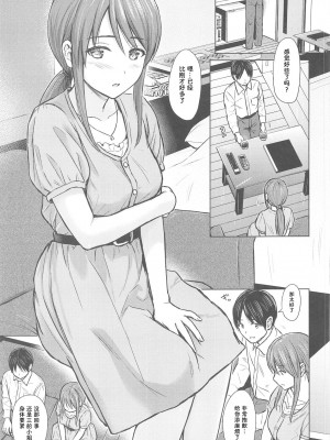 (C95) [FortuneQuest (Reco)] 三船さんと過ごした夜 (アイドルマスター シンデレラガールズ) [靴下汉化组]_05