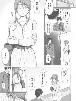 (C95) [FortuneQuest (Reco)] 三船さんと過ごした夜 (アイドルマスター シンデレラガールズ) [靴下汉化组]_25