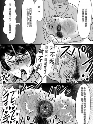 [NFフリーク (しーまん)] バイト先の大学生にメス落ちさせられる人妻（36）[不咕鸟汉化组]_32