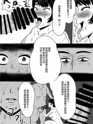 [NFフリーク (しーまん)] バイト先の大学生にメス落ちさせられる人妻（36）[不咕鸟汉化组]_17