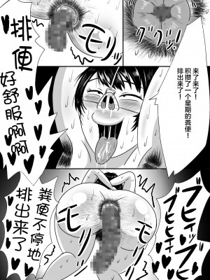 [NFフリーク (しーまん)] バイト先の大学生にメス落ちさせられる人妻（36）[不咕鸟汉化组]_40