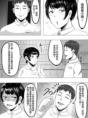 [NFフリーク (しーまん)] バイト先の大学生にメス落ちさせられる人妻（36）[不咕鸟汉化组]_03