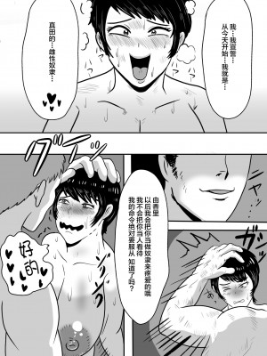 [NFフリーク (しーまん)] バイト先の大学生にメス落ちさせられる人妻（36）[不咕鸟汉化组]_20