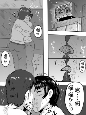 [NFフリーク (しーまん)] バイト先の大学生にメス落ちさせられる人妻（36）[不咕鸟汉化组]_07