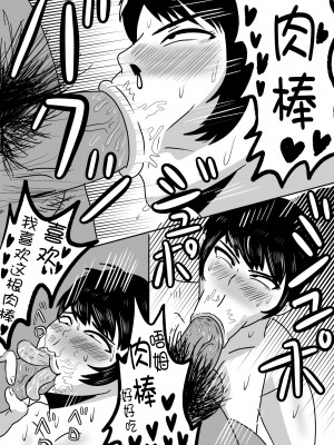 [NFフリーク (しーまん)] バイト先の大学生にメス落ちさせられる人妻（36）[不咕鸟汉化组]_23