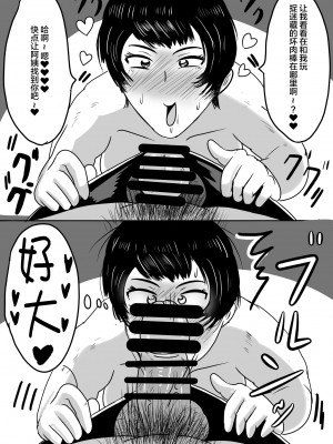 [NFフリーク (しーまん)] バイト先の大学生にメス落ちさせられる人妻（36）[不咕鸟汉化组]_16