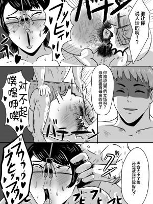 [NFフリーク (しーまん)] バイト先の大学生にメス落ちさせられる人妻（36）[不咕鸟汉化组]_31