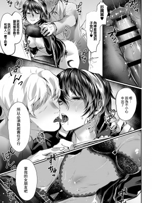 [越後屋タケル] 男装ビッチ春日くん (COMIC アンスリウム 2019年7月号) [中国翻訳] [DL版]_15