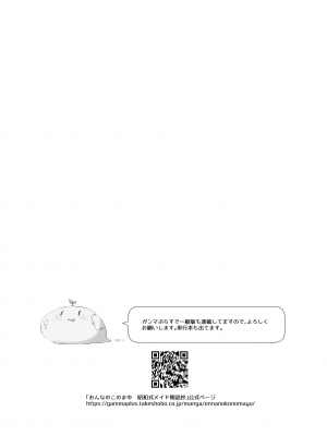 [ココアホリック (ユイザキカズヤ)] まゆアフター｜茧 后日谈 [白杨汉化组] [DL版]_38