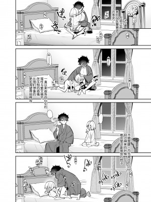 [ココアホリック (ユイザキカズヤ)] まゆアフター｜茧 后日谈 [白杨汉化组] [DL版]_31