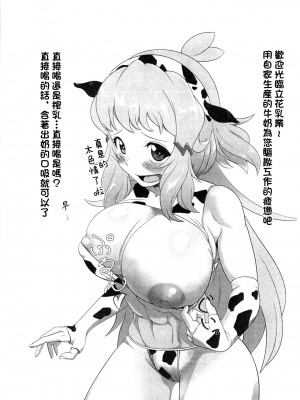 (C95) [無限のソウル (ユリアキ)] 大好きな響ママにおくちでしてもらう本 (戦姫絶唱シンフォギア)｜最喜歡的響媽媽用嘴巴給我做的故事 [中国翻訳]_7