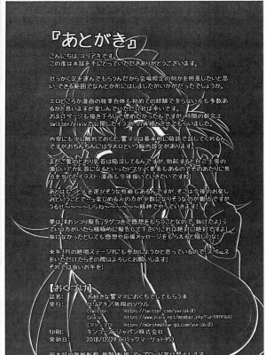 (C95) [無限のソウル (ユリアキ)] 大好きな響ママにおくちでしてもらう本 (戦姫絶唱シンフォギア)｜最喜歡的響媽媽用嘴巴給我做的故事 [中国翻訳]_9