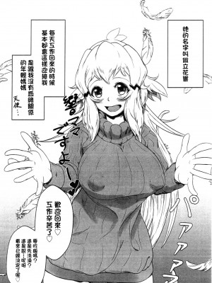 (C95) [無限のソウル (ユリアキ)] 大好きな響ママにおくちでしてもらう本 (戦姫絶唱シンフォギア)｜最喜歡的響媽媽用嘴巴給我做的故事 [中国翻訳]_2