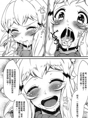 (C95) [無限のソウル (ユリアキ)] 大好きな響ママにおくちでしてもらう本 (戦姫絶唱シンフォギア)｜最喜歡的響媽媽用嘴巴給我做的故事 [中国翻訳]_5