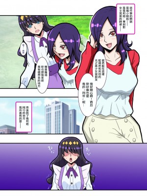 [片手間紳士村 (矢塚家の次男)] Villains Party (プリキュアシリーズ) [中国翻訳] [DL版]_03