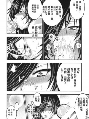 (サンクリ49) [サークル浪漫飛行 (太平天極)] ドウテイーター バスト (ゴッドイーター バースト) [中国翻訳]_04