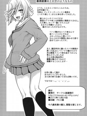 (サンクリ49) [サークル浪漫飛行 (太平天極)] ドウテイーター バスト (ゴッドイーター バースト) [中国翻訳]_12