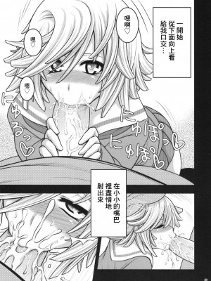 (サンクリ49) [サークル浪漫飛行 (太平天極)] ドウテイーター バスト (ゴッドイーター バースト) [中国翻訳]_09