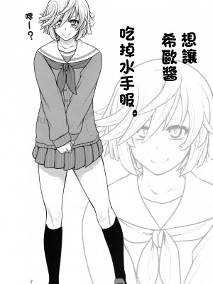 (サンクリ49) [サークル浪漫飛行 (太平天極)] ドウテイーター バスト (ゴッドイーター バースト) [中国翻訳]_07