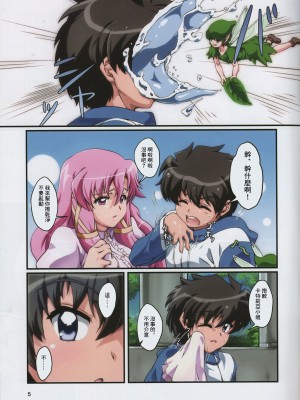 (COMIC1☆22) [ももしば杏子 (なふたん)] 帰宅寸前その① (ゼロの使い魔) [中国翻訳]_05