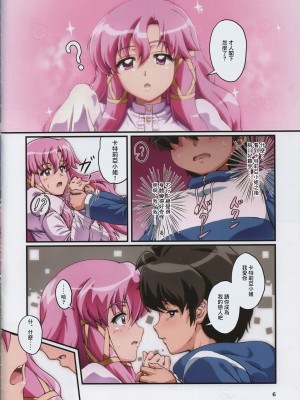 (COMIC1☆22) [ももしば杏子 (なふたん)] 帰宅寸前その① (ゼロの使い魔) [中国翻訳]_06