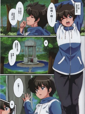 (COMIC1☆22) [ももしば杏子 (なふたん)] 帰宅寸前その① (ゼロの使い魔) [中国翻訳]_03