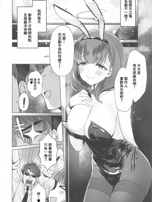 (C102) [玉葱屋 (MK)] 俺の担当アイドルはクセが強い (アイドルマスター シンデレラガールズ) [中国翻訳]_19