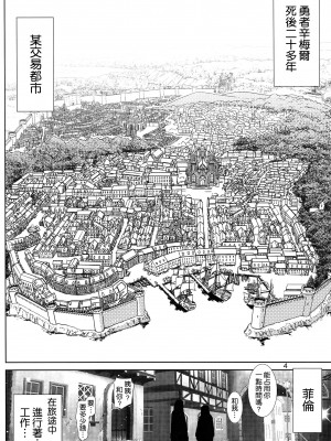 [雷神会 (はるきゲにあ)] フェルンの誘惑♥ (葬送のフリーレン) [空気系☆漢化] [2024年1月10日]_04